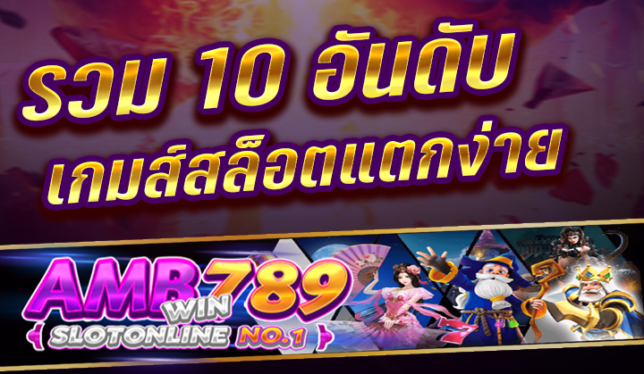 TOP 10 รวมเกมส์ PG SLOT ยอดนิยม แตกง่าย ค่าย BETFLIX GG